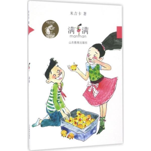 史小坑的爆笑生活11